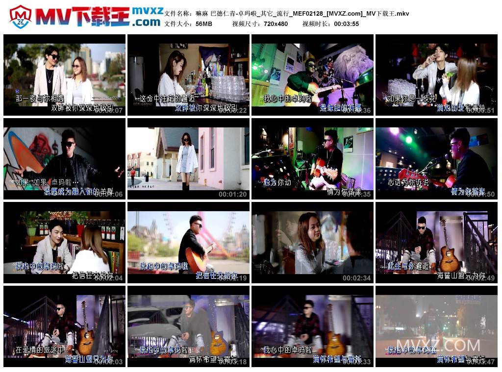 嘛麻 巴德仁青-卓玛啦_其它_流行_MEF02128